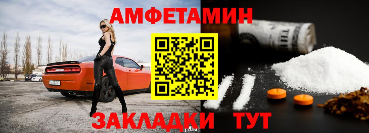 Омск  АМФ 97%  АМФ  Amphetamine  Вход с VPN 