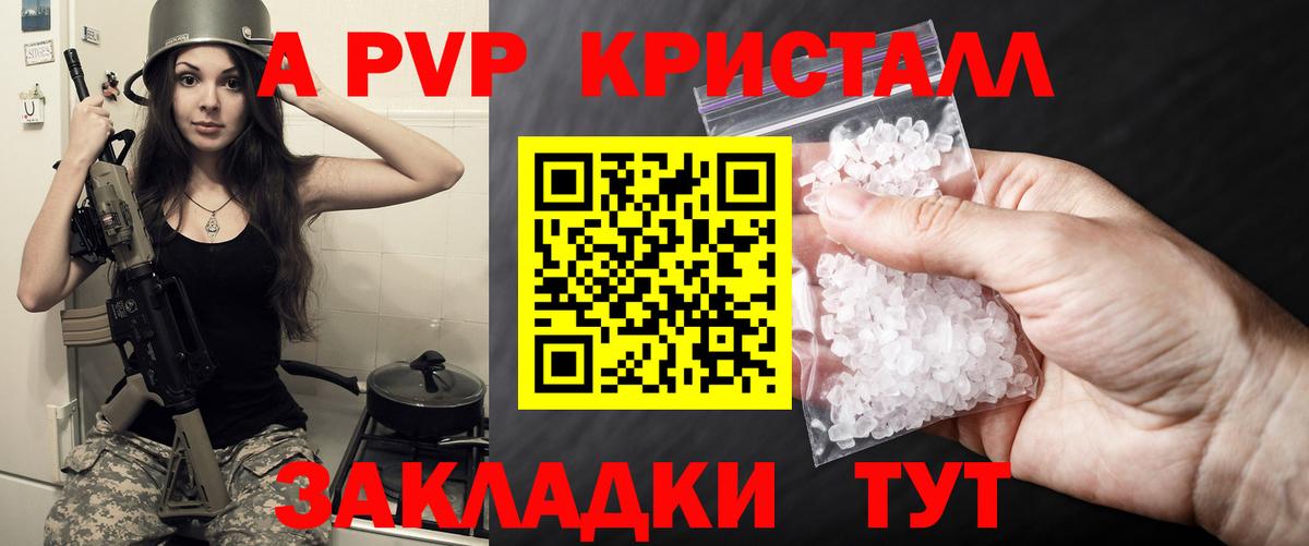 Alpha PVP СК  Alpha-PVP кристаллы  Вход с VPN  магазин    Alpha PVP СК  Омск 