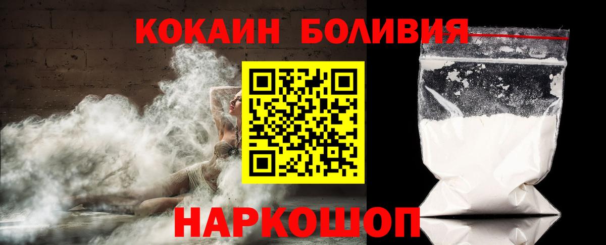 COCAIN 97%  КОКАИН VHQ  Омск  Вход с VPN 