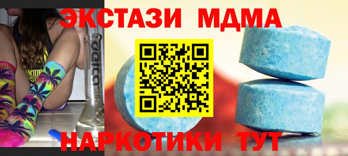 Экстази Дубай  ЭКСТАЗИ 300 mg  Омск  Вход с VPN 
