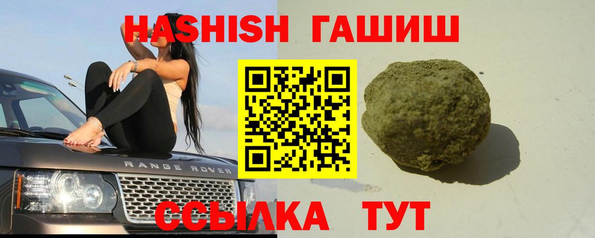ГАШИШ Cannabis Омск