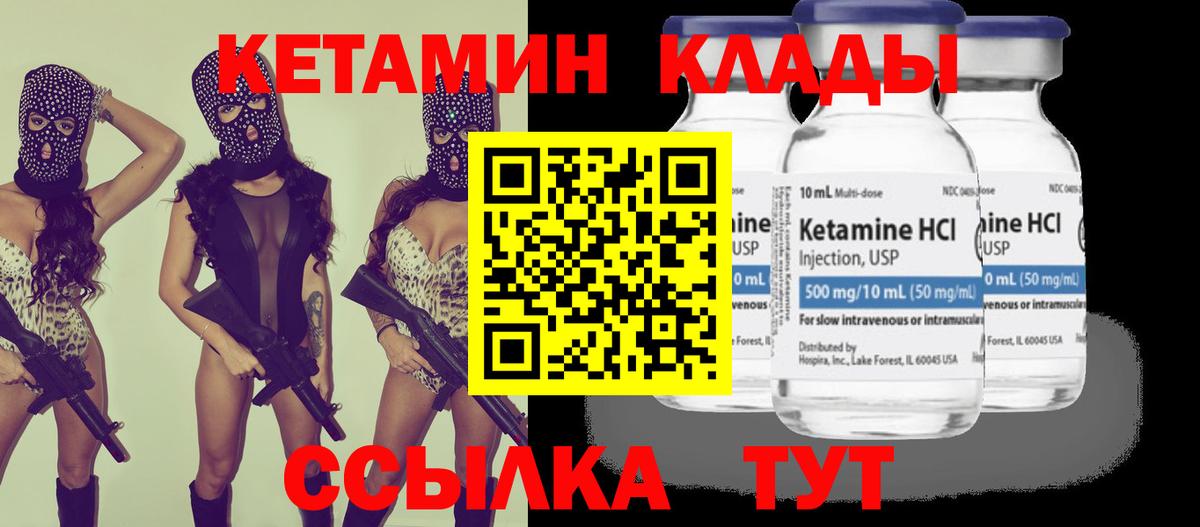 Омск  КЕТАМИН VHQ  Вход с VPN  КЕТАМИН VHQ 