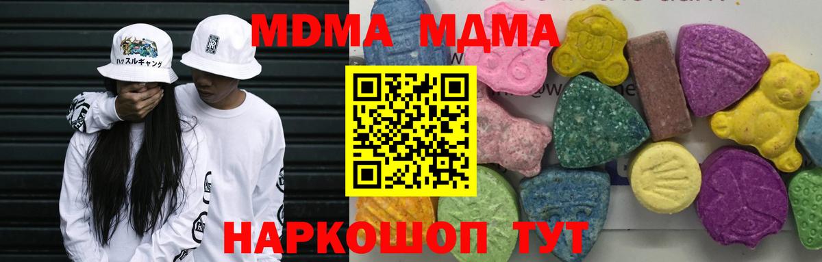 MDMA  МДМА кристаллы  Вход с VPN  Омск  MDMA молли 