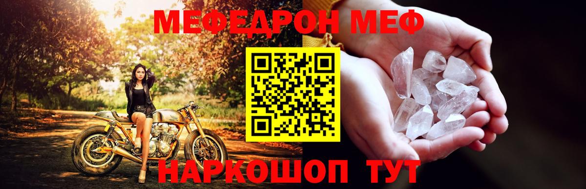 Омск  МЕГА ONION  МЯУ-МЯУ  Меф VHQ  Вход с VPN  МЯУ-МЯУ  МЕФ мука 