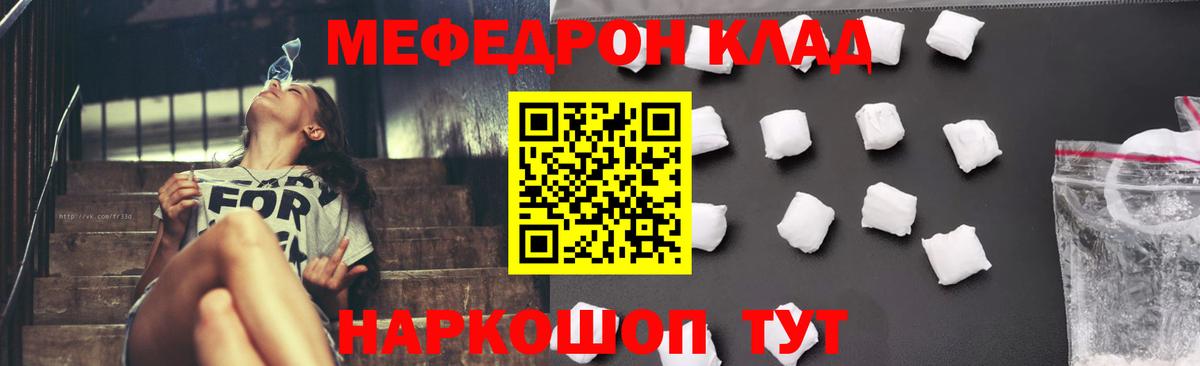 Мефедрон  Омск