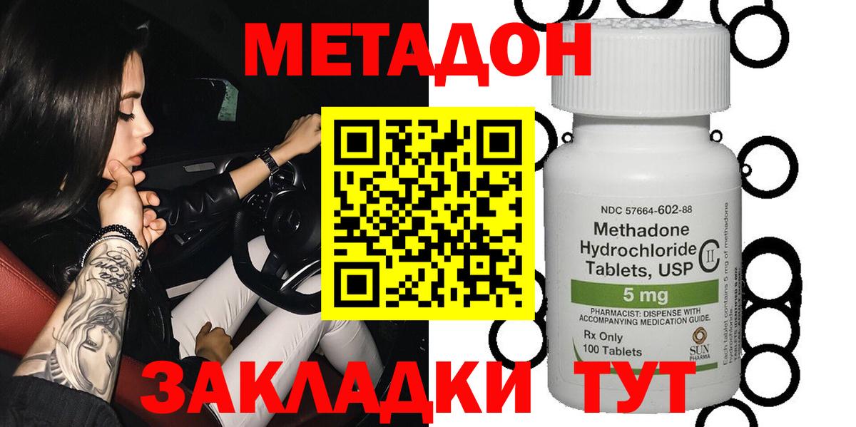 площадка какой сайт  МЕТАДОН белоснежный  Вход с VPN  Омск  МЕТАДОН methadone 