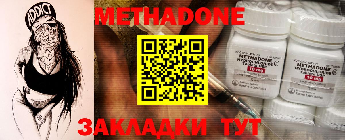 Метадон белоснежный Омск