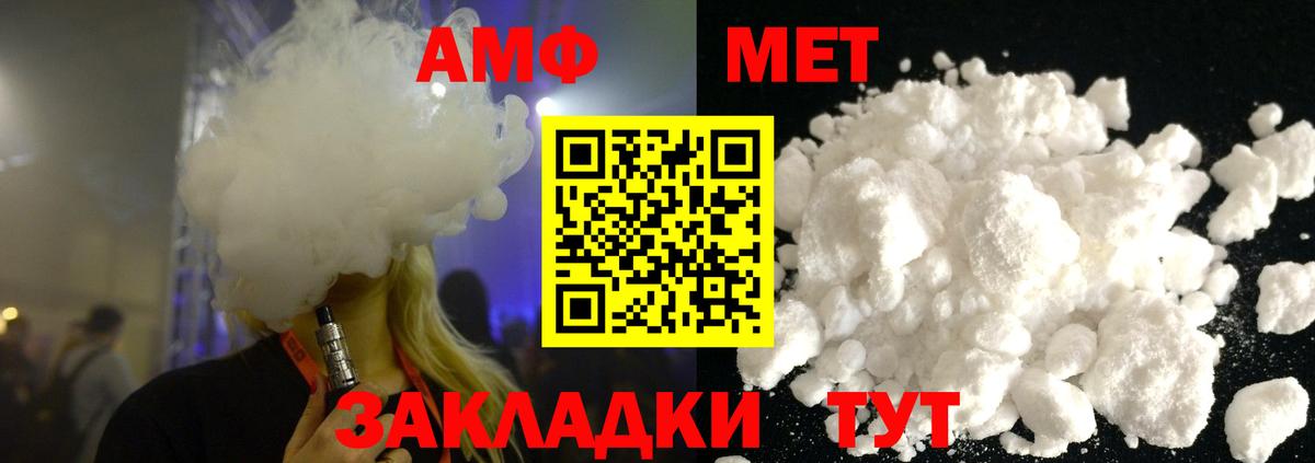 Омск  Метамфетамин Methamphetamine  Вход с VPN  Метамфетамин Methamphetamine 
