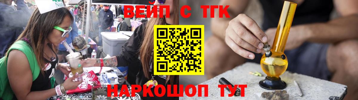 Дистиллят ТГК вейп с тгк Омск