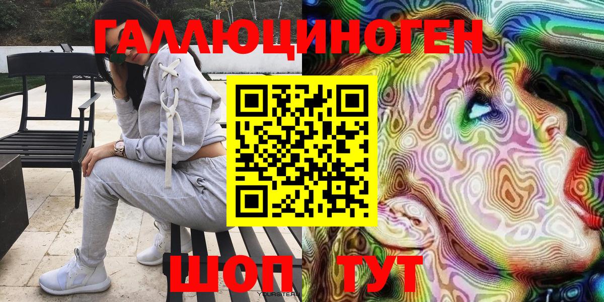 Омск  Псилоцибиновые грибы GOLDEN TEACHER  Вход с VPN 