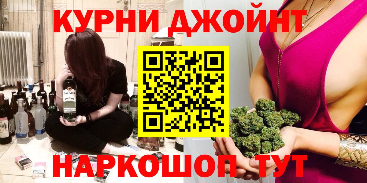 Шишки марихуана Ganja  Конопля тримм  Омск  Вход с VPN 